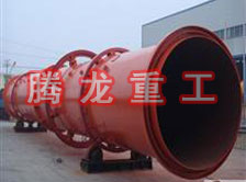滾筒(轉筒)烘干機